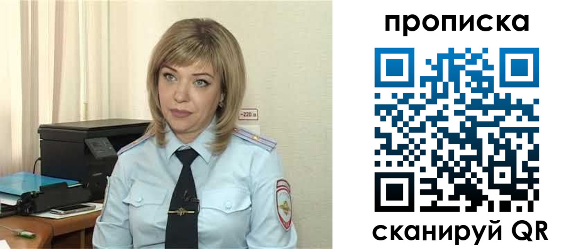 прописка для работы в Николаевске-на-Амуре