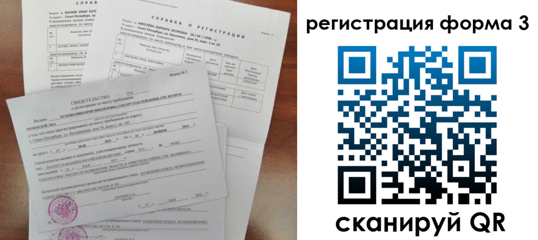 временная регистрация недорого в Николаевске-на-Амуре