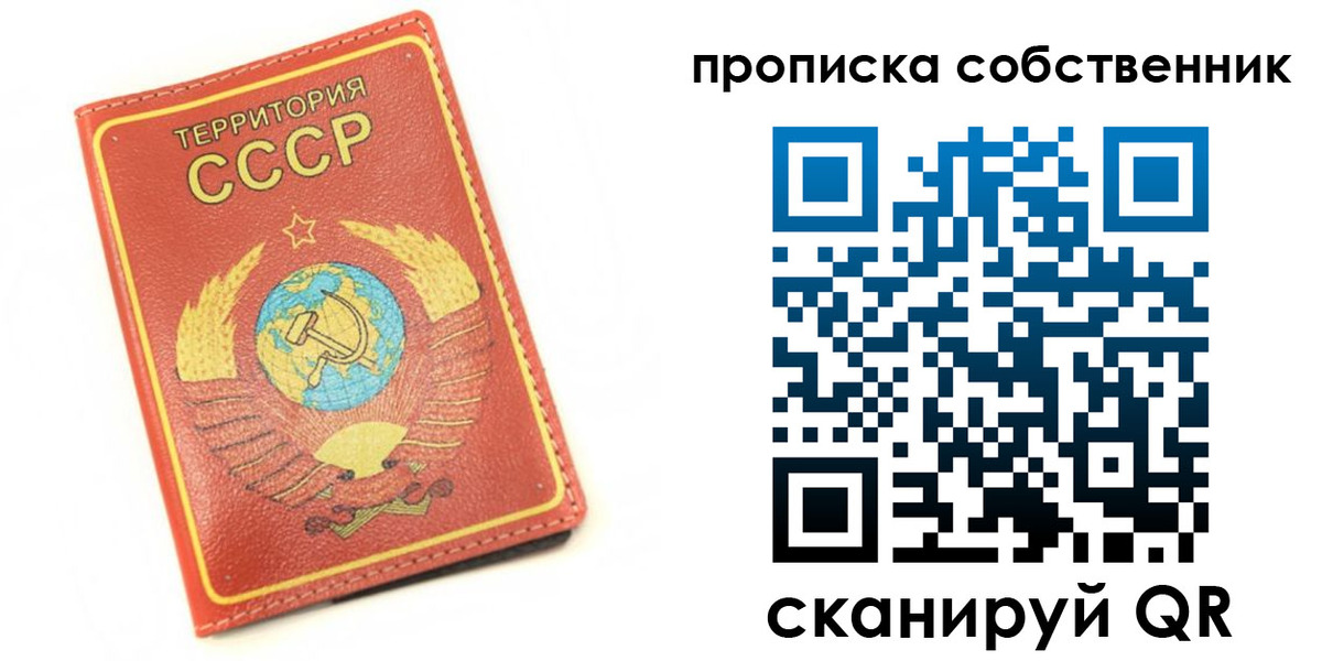 временная прописка в Николаевске-на-Амуре