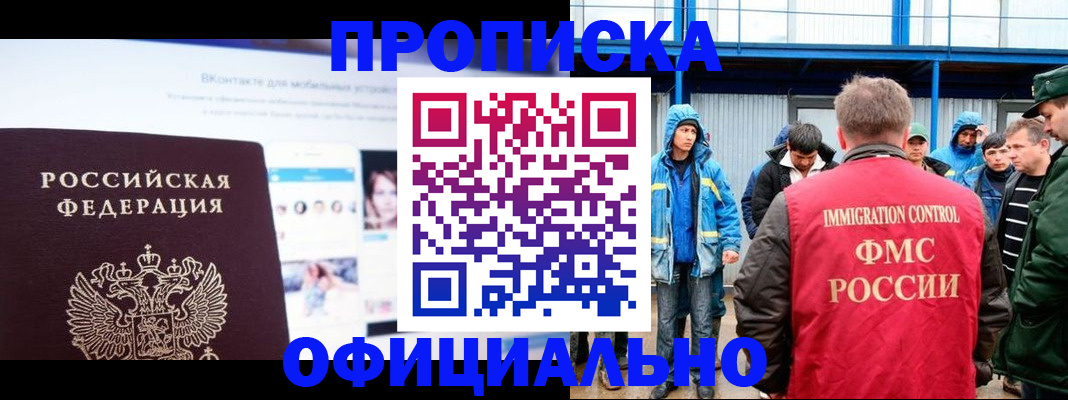 прописка для военкомата в Николаевске-на-Амуре