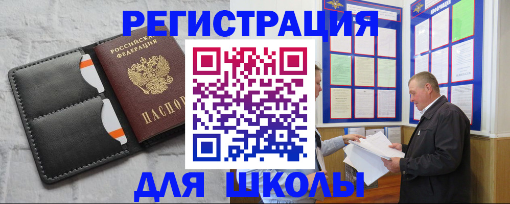 прописка 2025 в Николаевске-на-Амуре