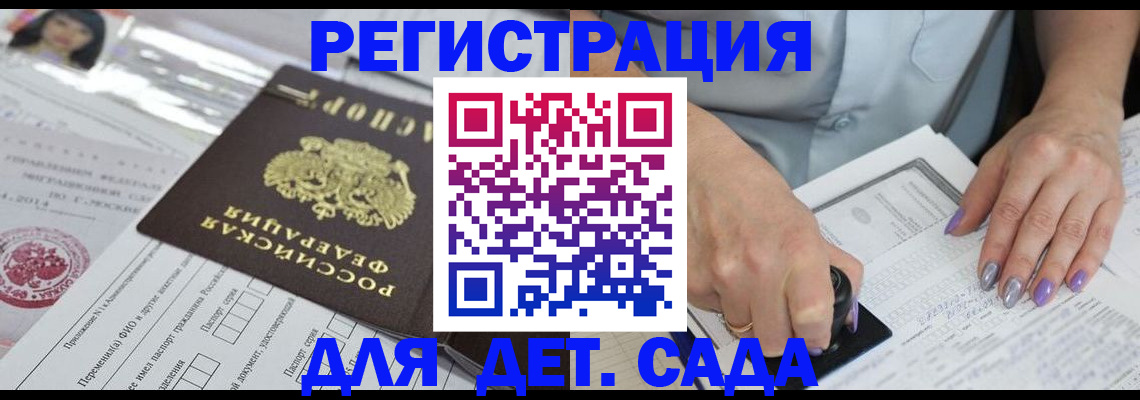 временная регистрация надежно в Николаевске-на-Амуре