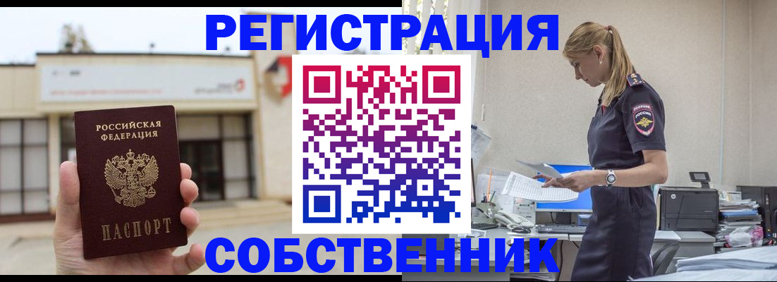 временная регистрация для школы в Николаевске-на-Амуре