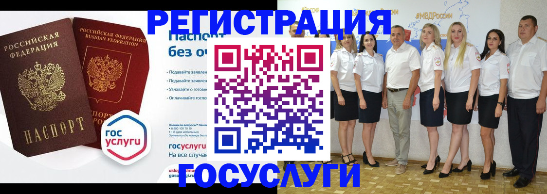 временная регистрация купить в Николаевске-на-Амуре