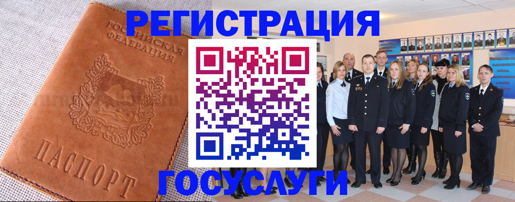 прописка регистрация в Николаевске-на-Амуре