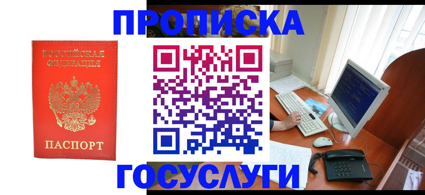 временная регистрация в Николаевске-на-Амуре