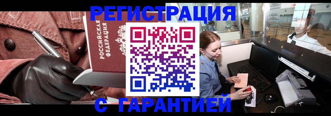 временная регистрация адрес в Николаевске-на-Амуре