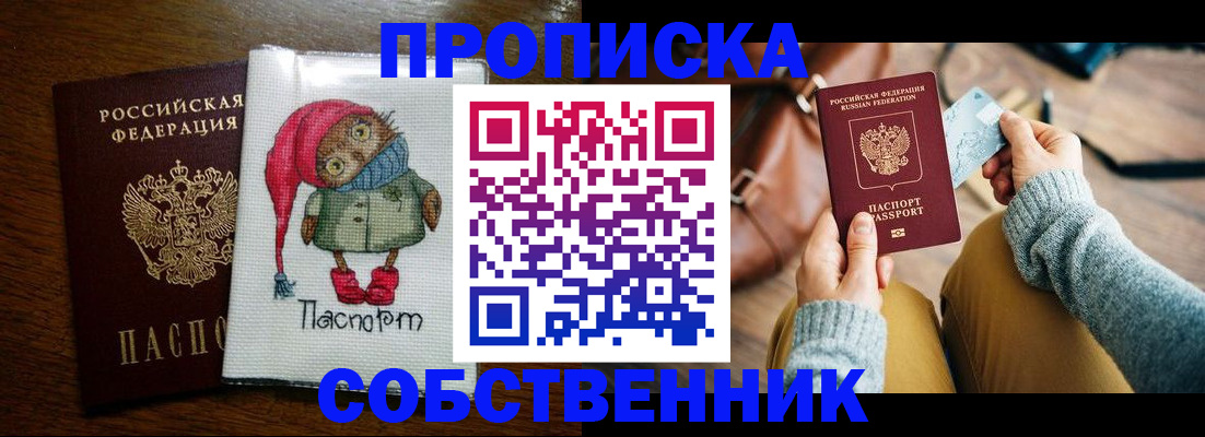 прописка для кредита в Николаевске-на-Амуре