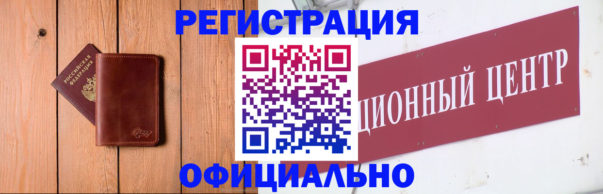 прописка для работы в Николаевске-на-Амуре