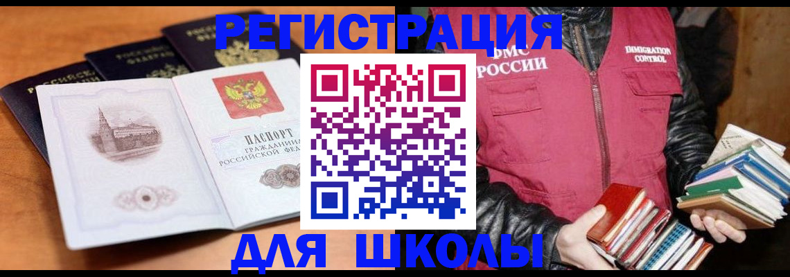 временная регистрация купить в Николаевске-на-Амуре