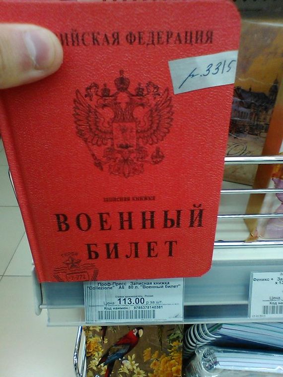 прописка в Николаевске